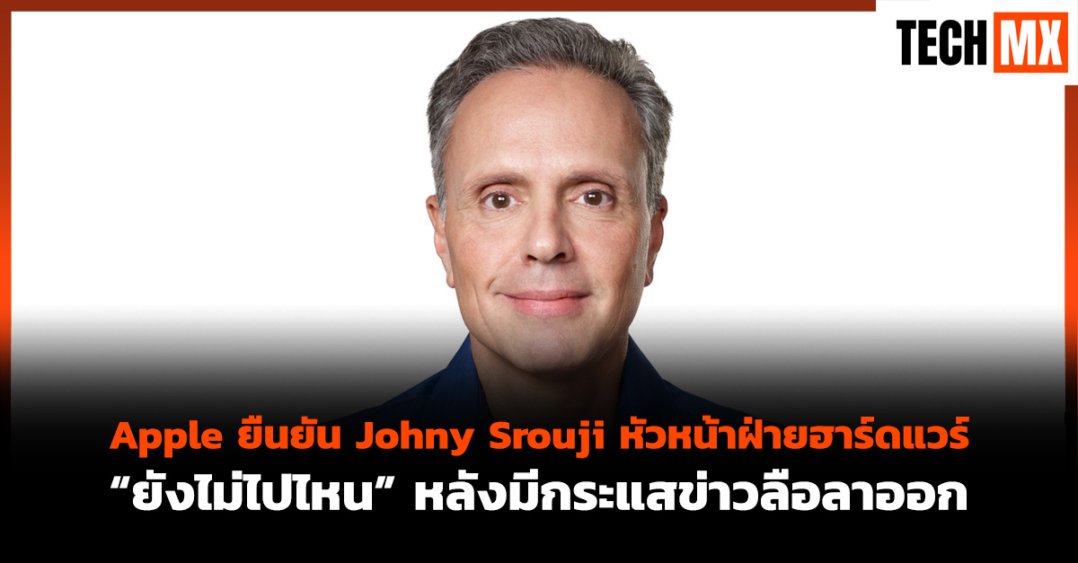 Johny Srouji