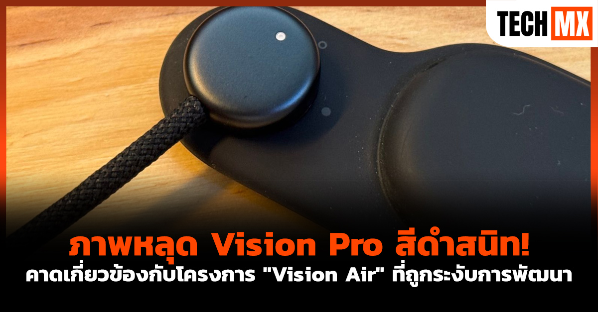 Vision Pro
