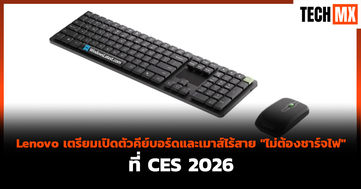 Lenovo