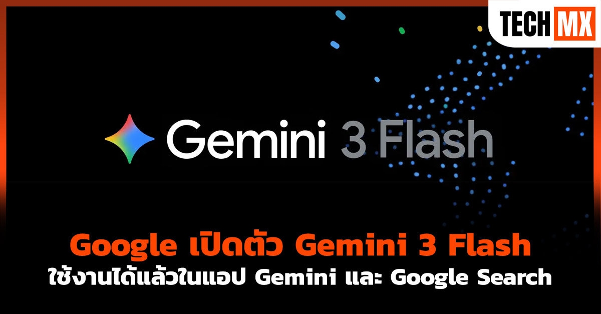 Gemini 3 Flash
