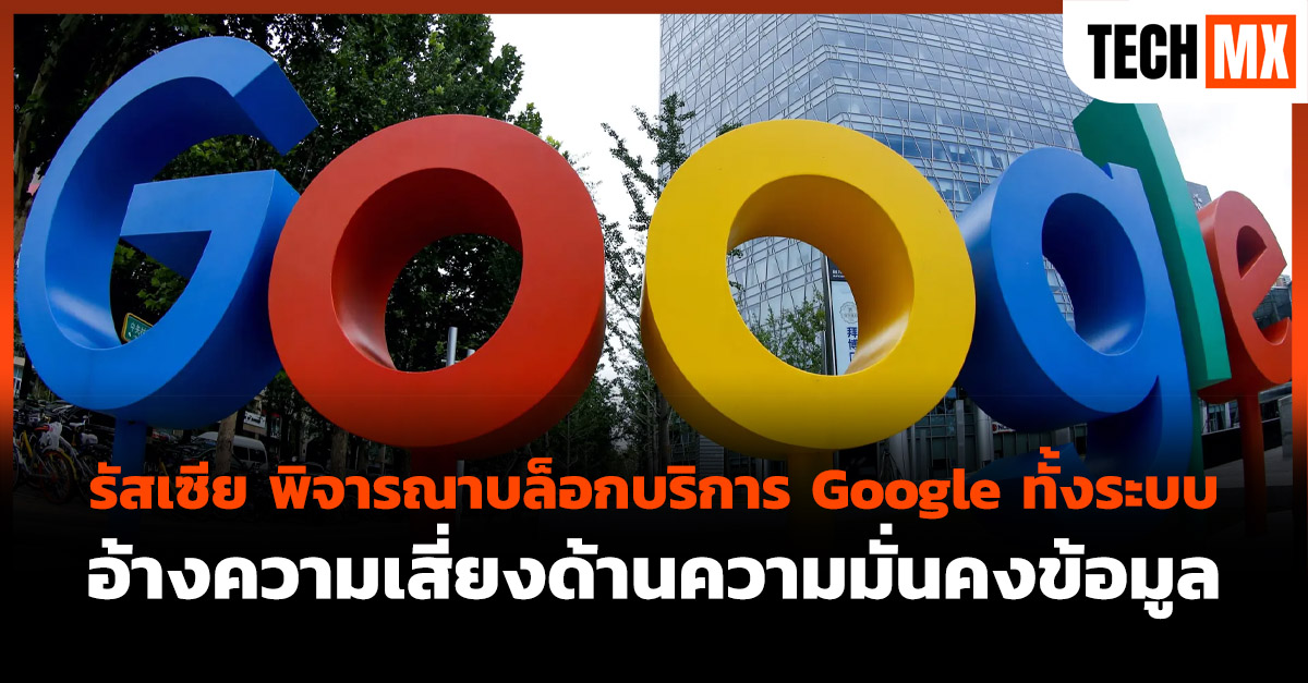 รัสเซีย 