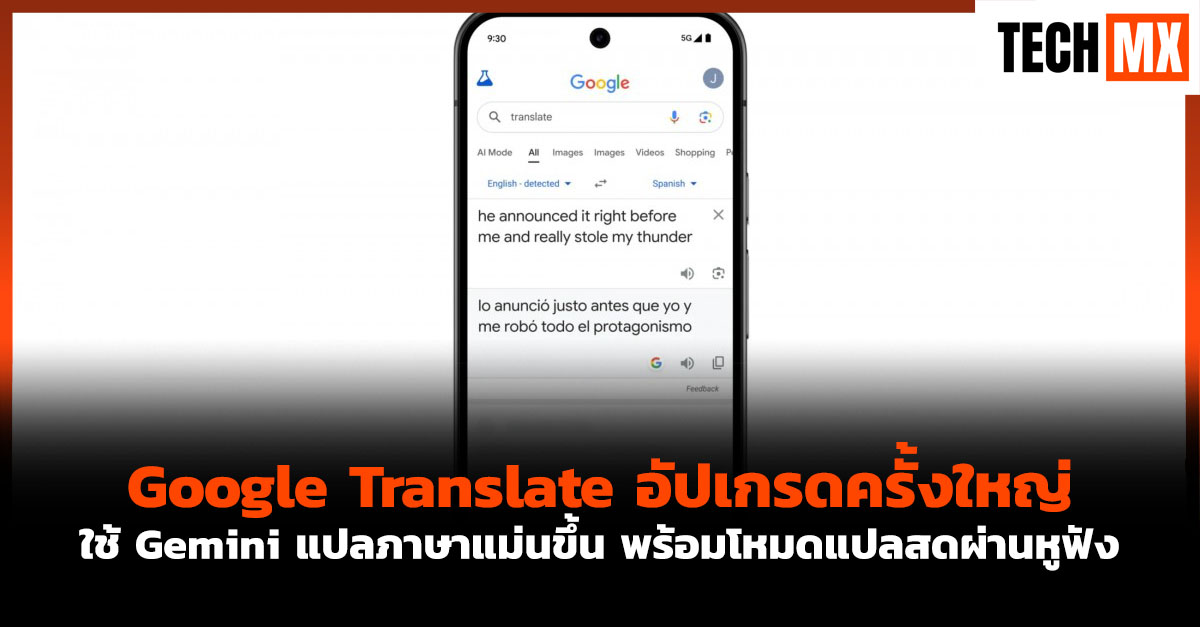 Google Translate