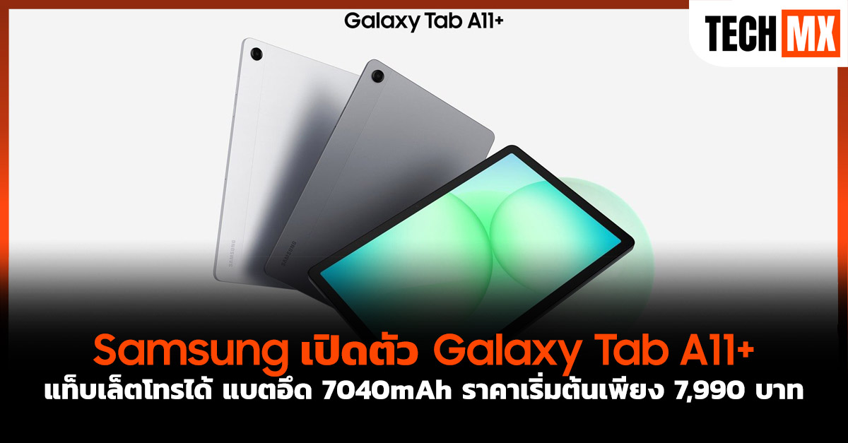 Galaxy Tab A11+
