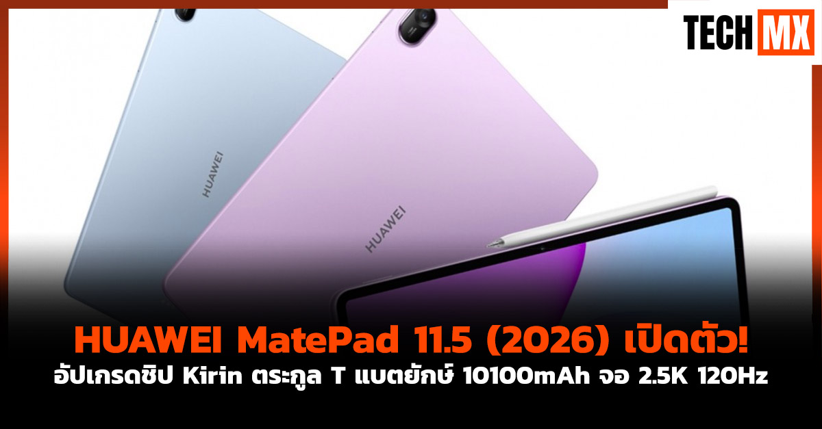 HUAWEI MatePad 11.5 (2026)