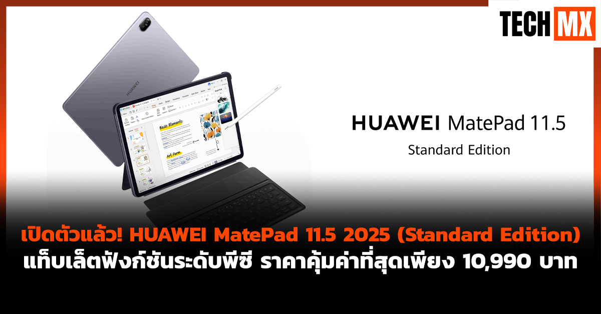 HUAWEI MatePad 11.5