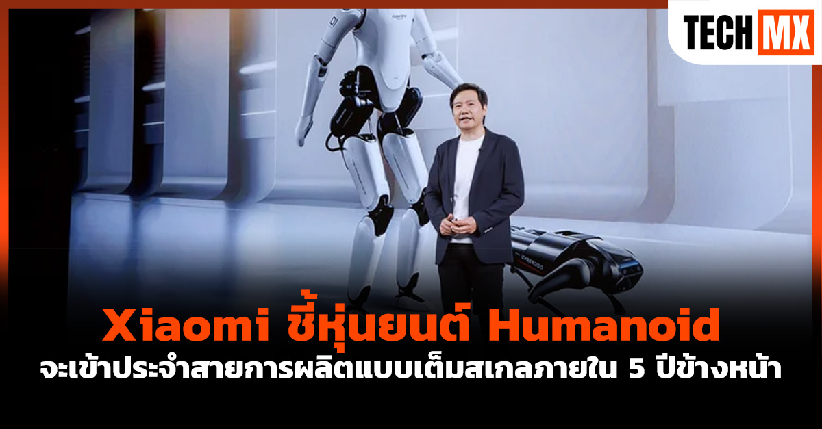 Xiaomi 