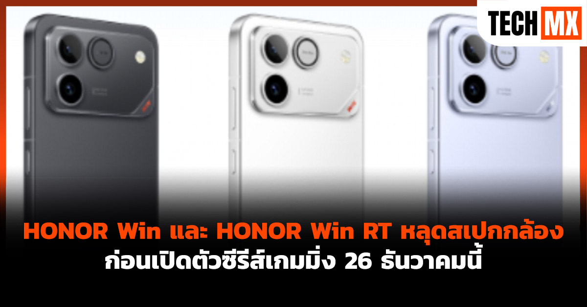HONOR Win