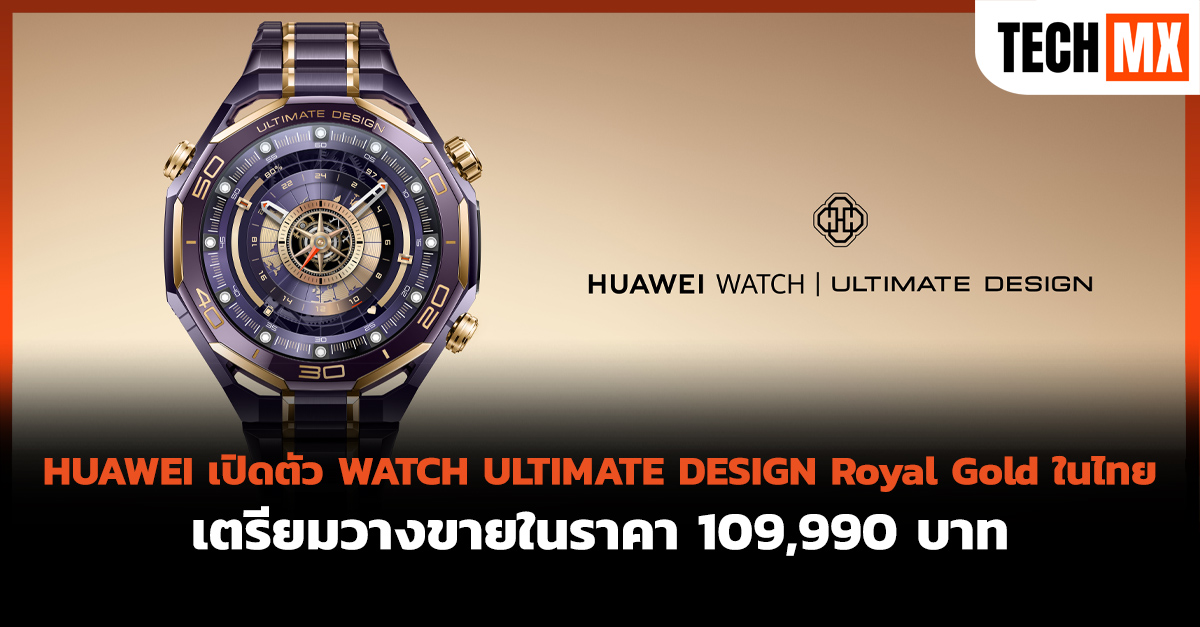 HUAWEI WATCH ULTIMATE DESIGN Royal Gold