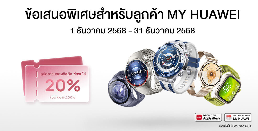 HUAWEI Service