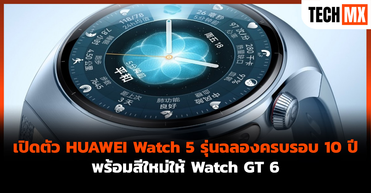 HUAWEI Watch 5 10th Anniversary Edition