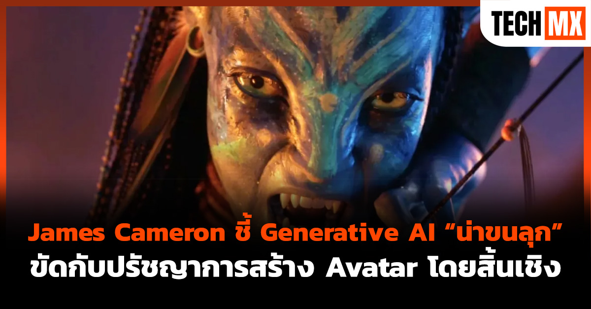 James Cameron