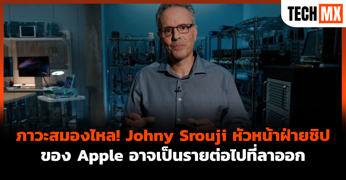Johny Srouji