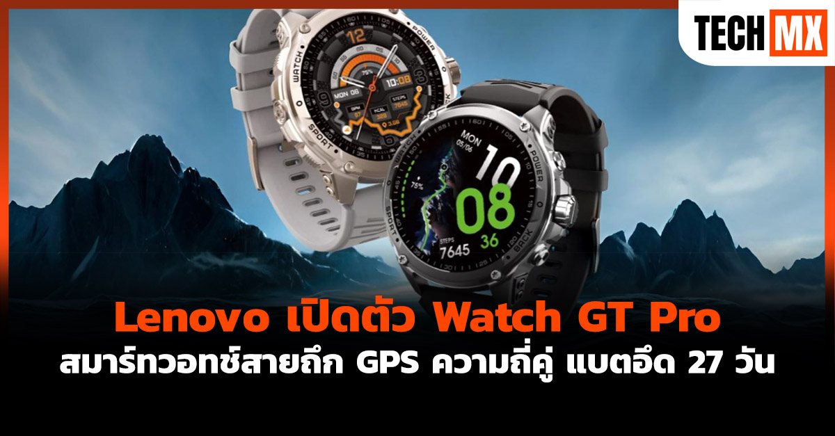 Lenovo Watch GT Pro