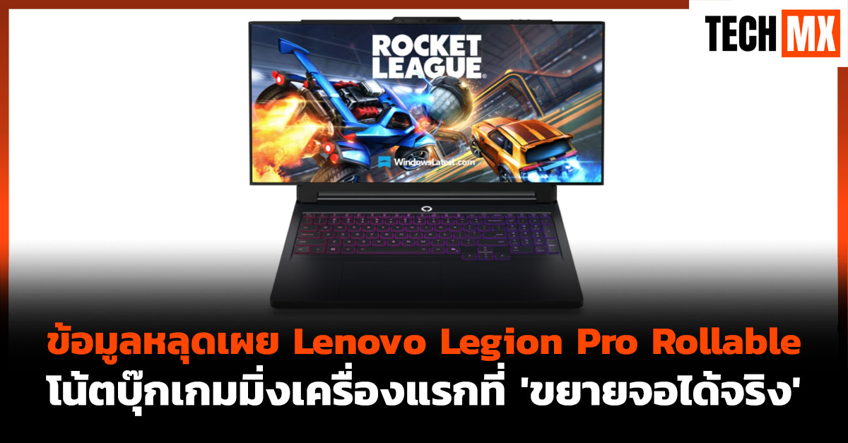 Lenovo Legion Pro Rollable