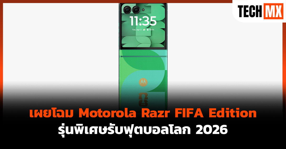 Motorola Razr FIFA Edition