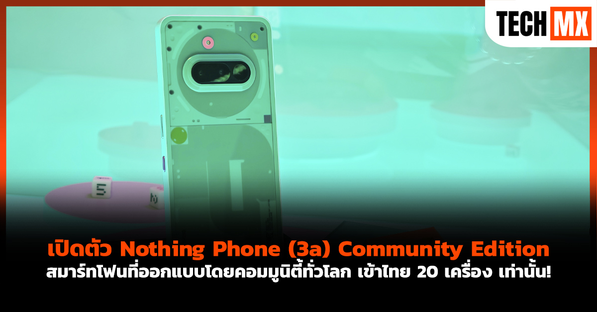 Nothing Phone (3a) Community Edition