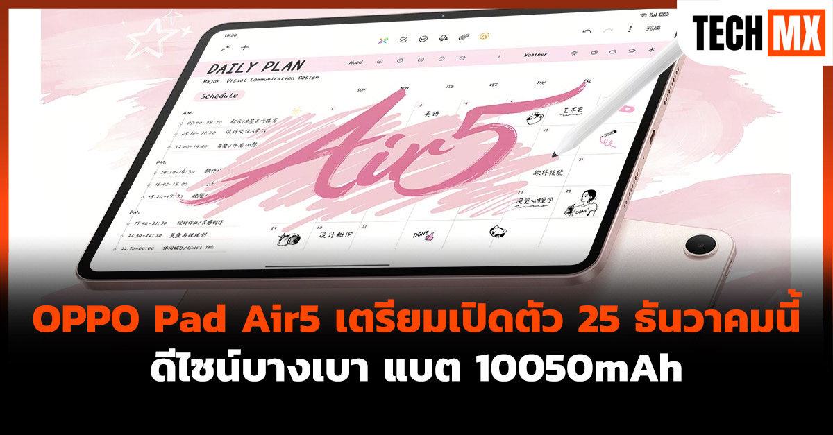 OPPO Pad Air5