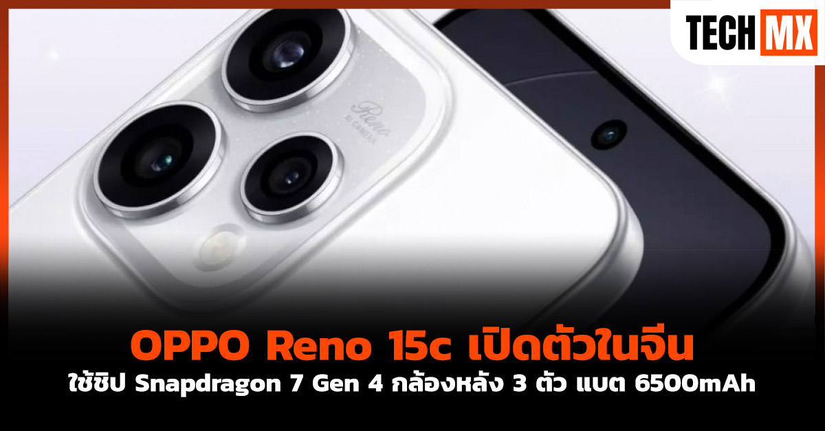 OPPO Reno 15c