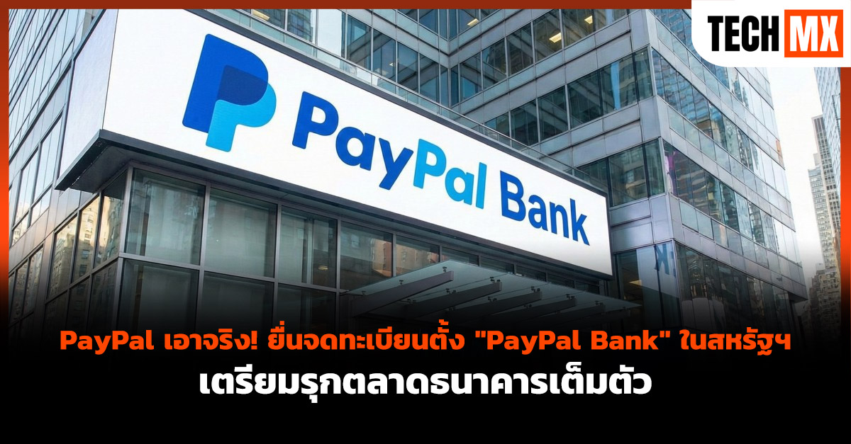 PayPal
