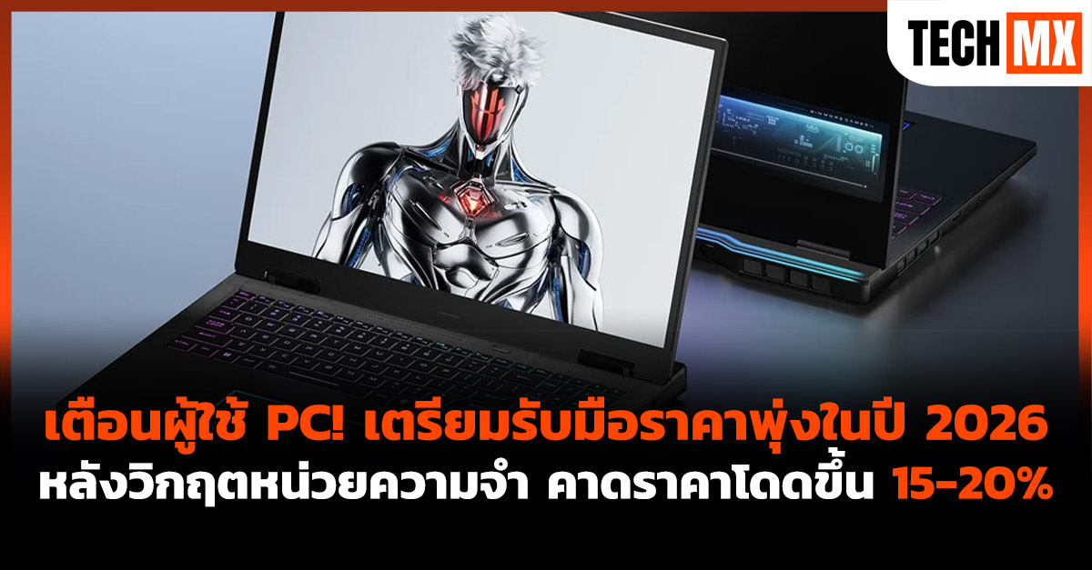 PC 