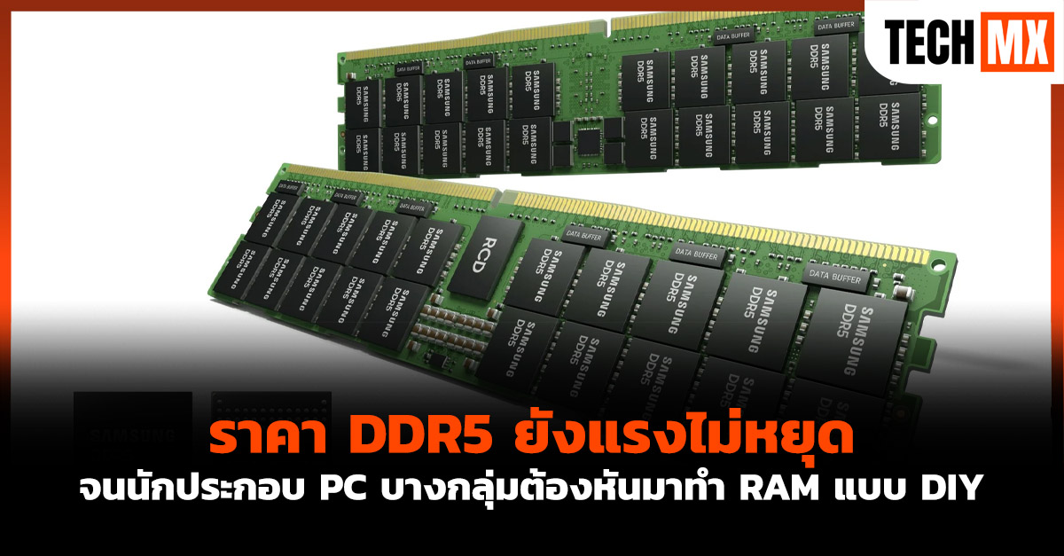 RAM