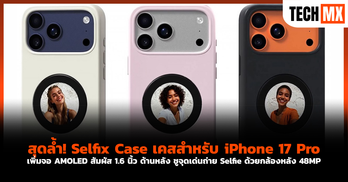 iPhone 17 Pro
