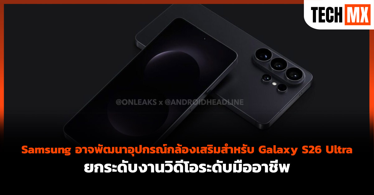 Galaxy S26 Ultra