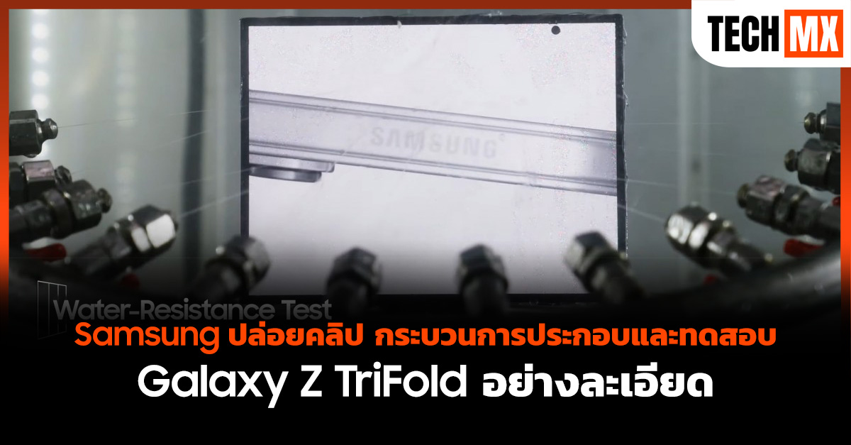 Galaxy Z TriFold