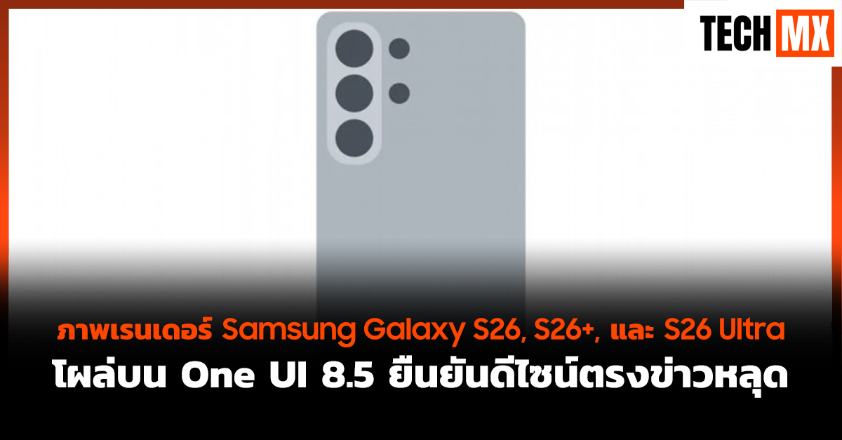 Samsung Galaxy S26