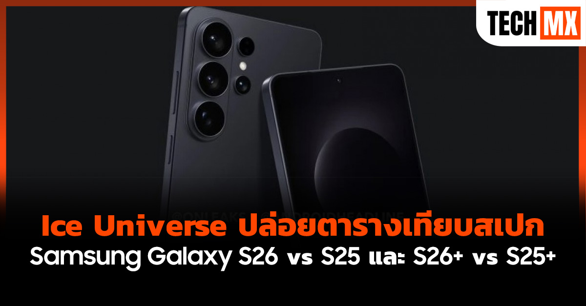Galaxy S26