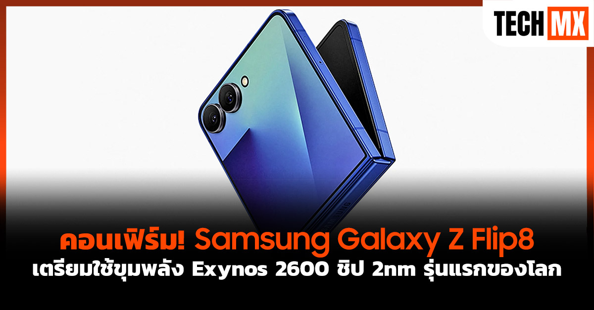 Samsung Galaxy Z Flip8