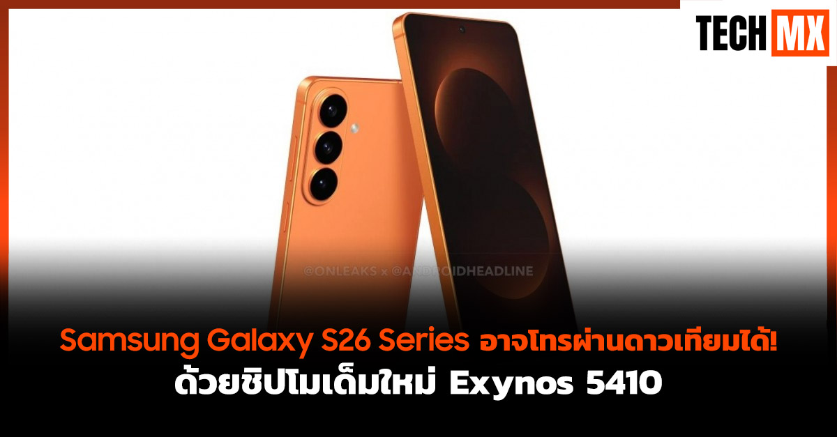 Galaxy S26
