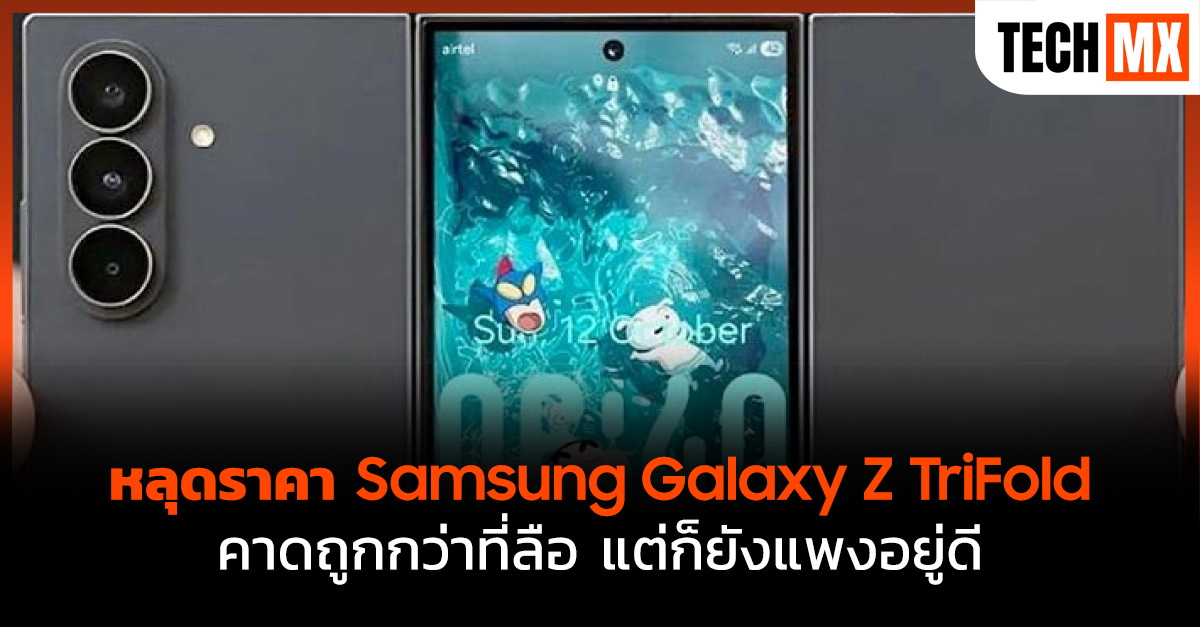Samsung Galaxy Z TriFold