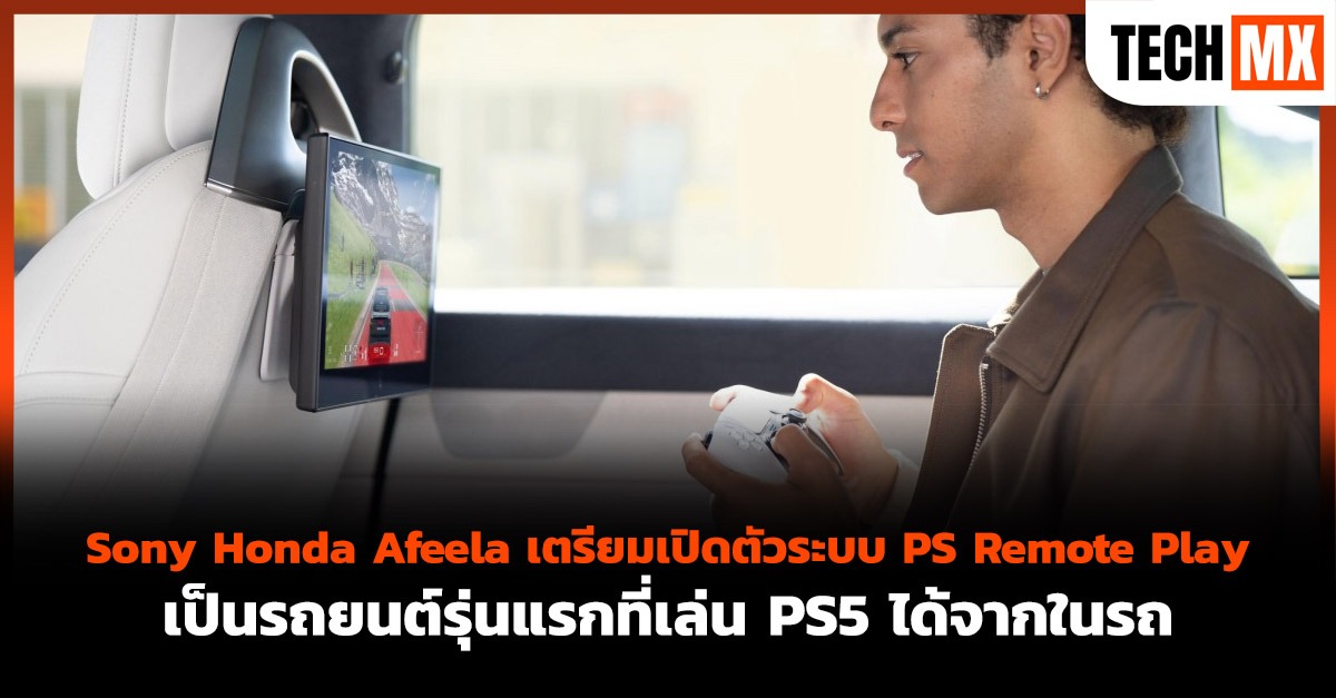 Sony Honda Afeela