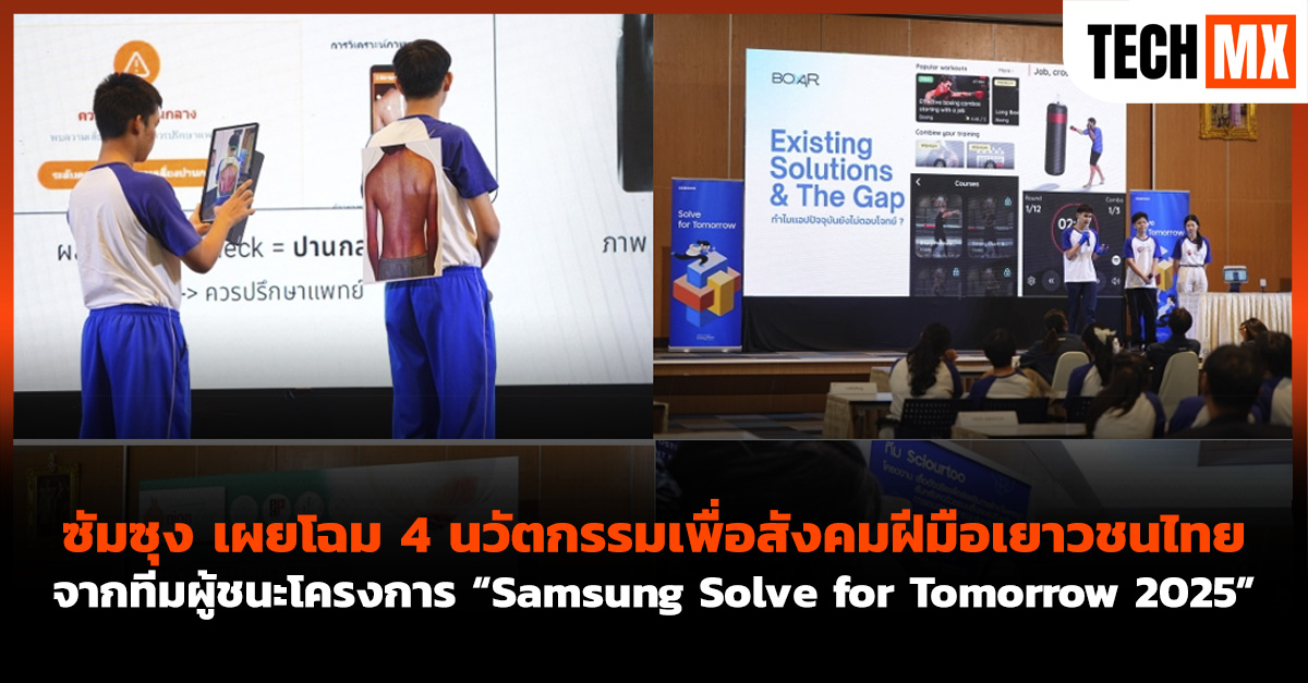 ซัมซุง