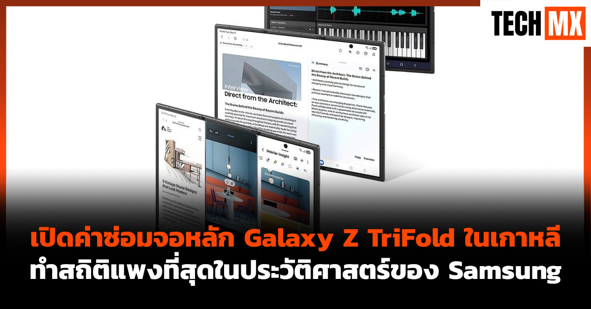 Galaxy Z TriFold