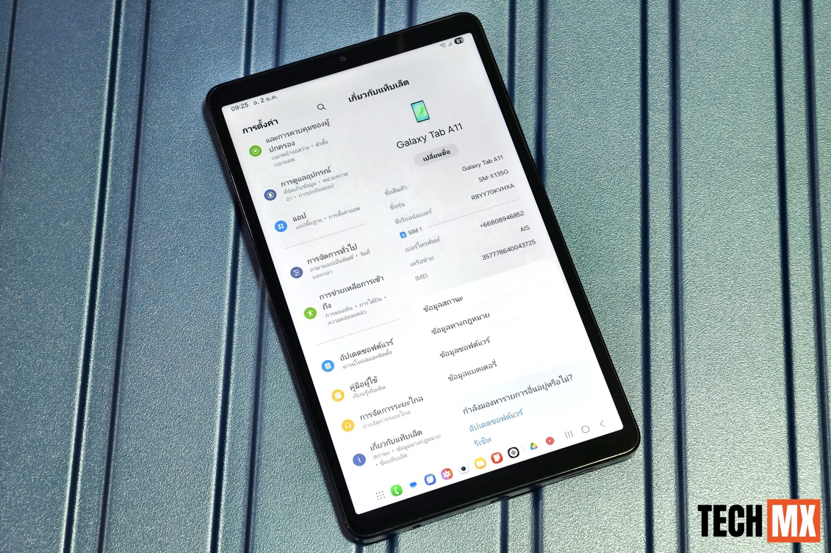 Samsung Galaxy Tab A11 รีวิว