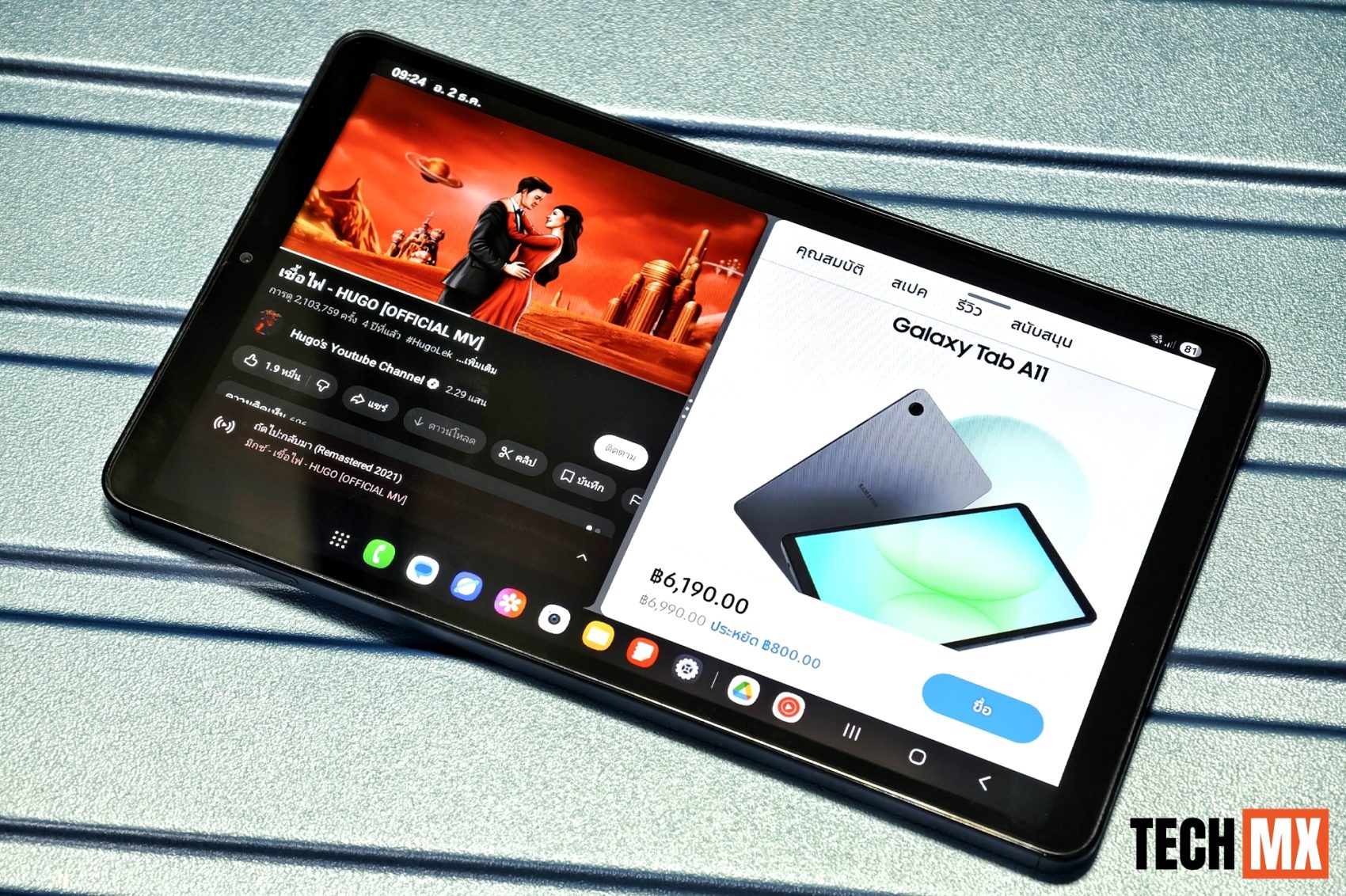 Samsung Galaxy Tab A11 รีวิว