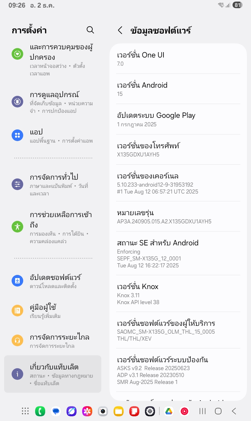 Samsung Galaxy Tab A11 รีวิว