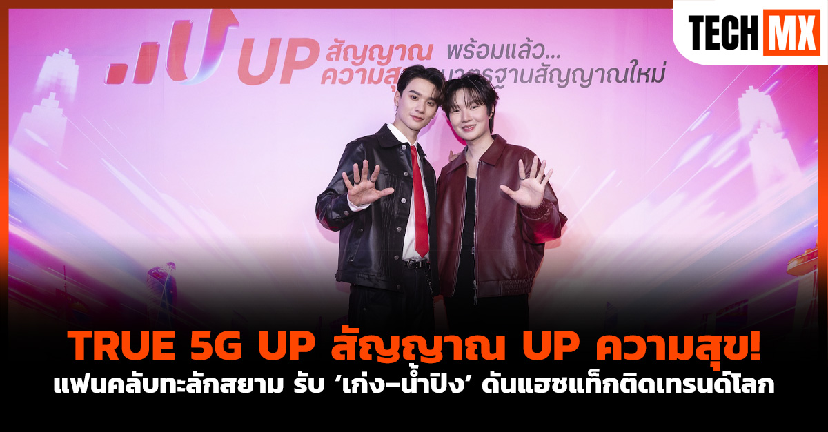 TRUE 5G