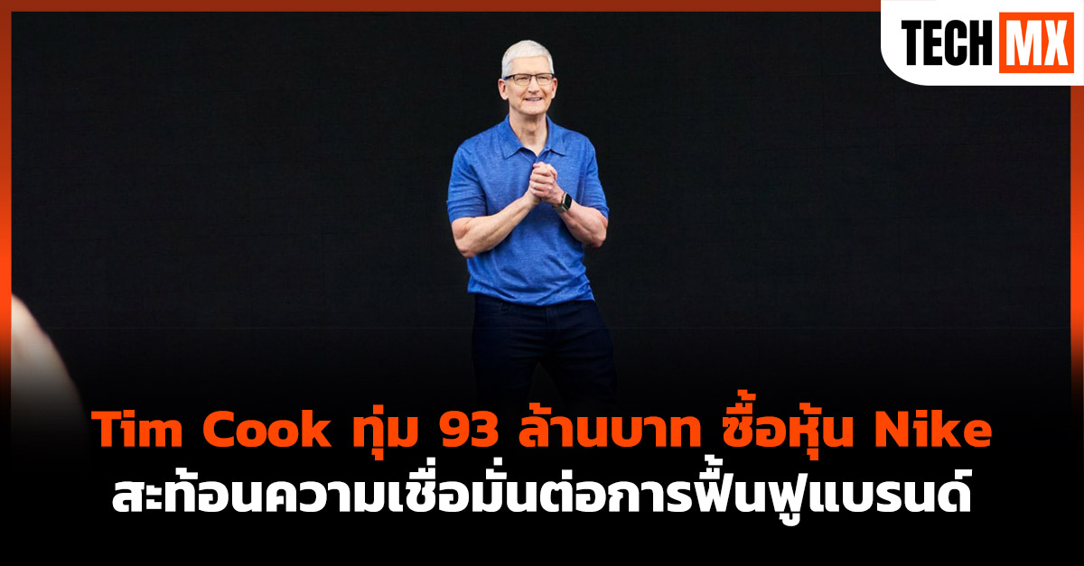 Tim Cook