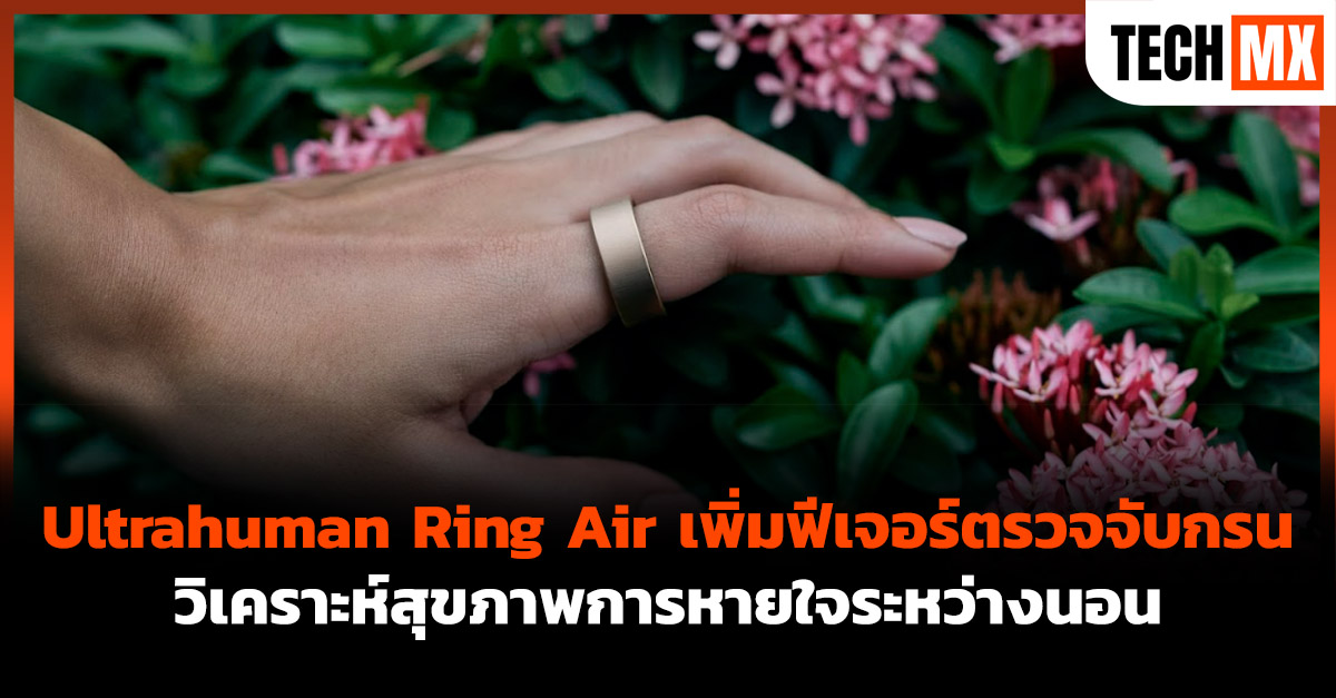 Ultrahuman Ring Air