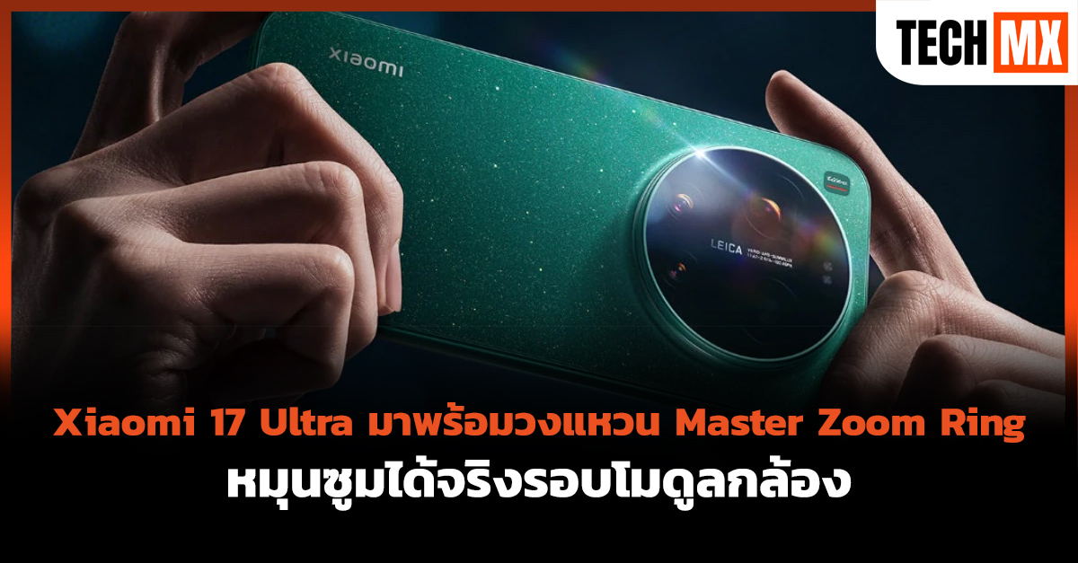 Xiaomi 17 Ultra 