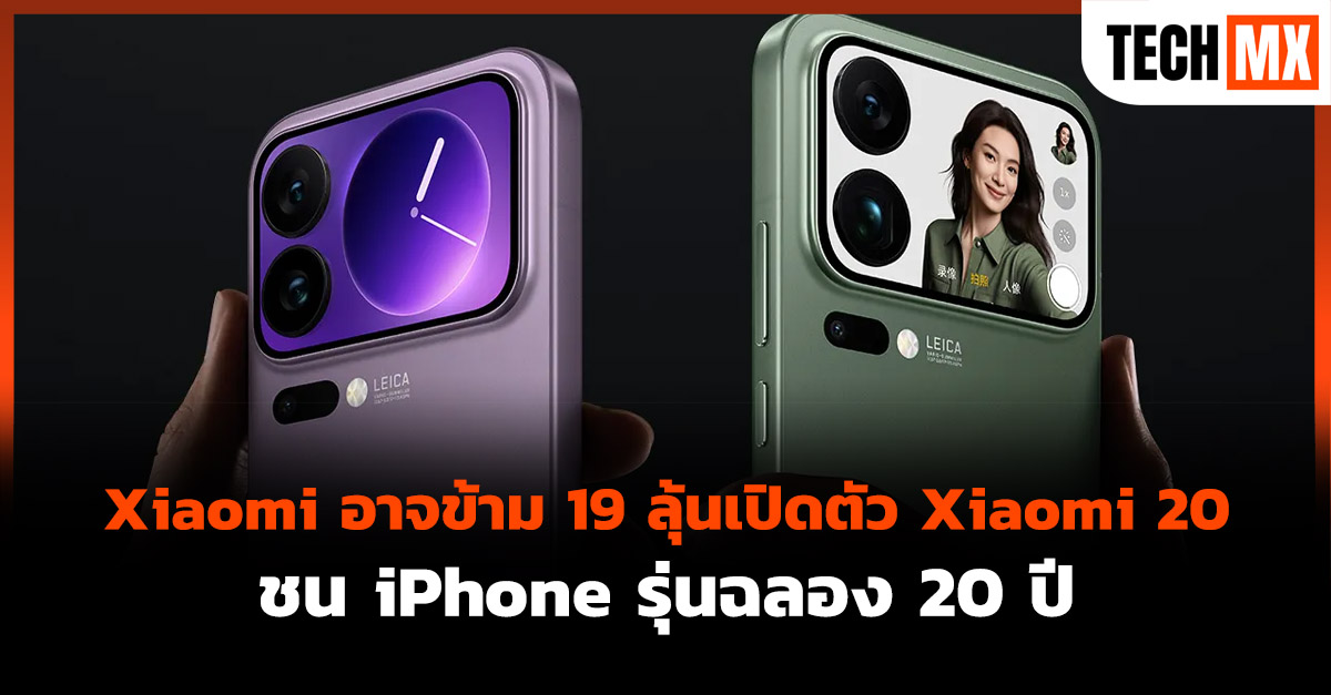 Xiaomi 20