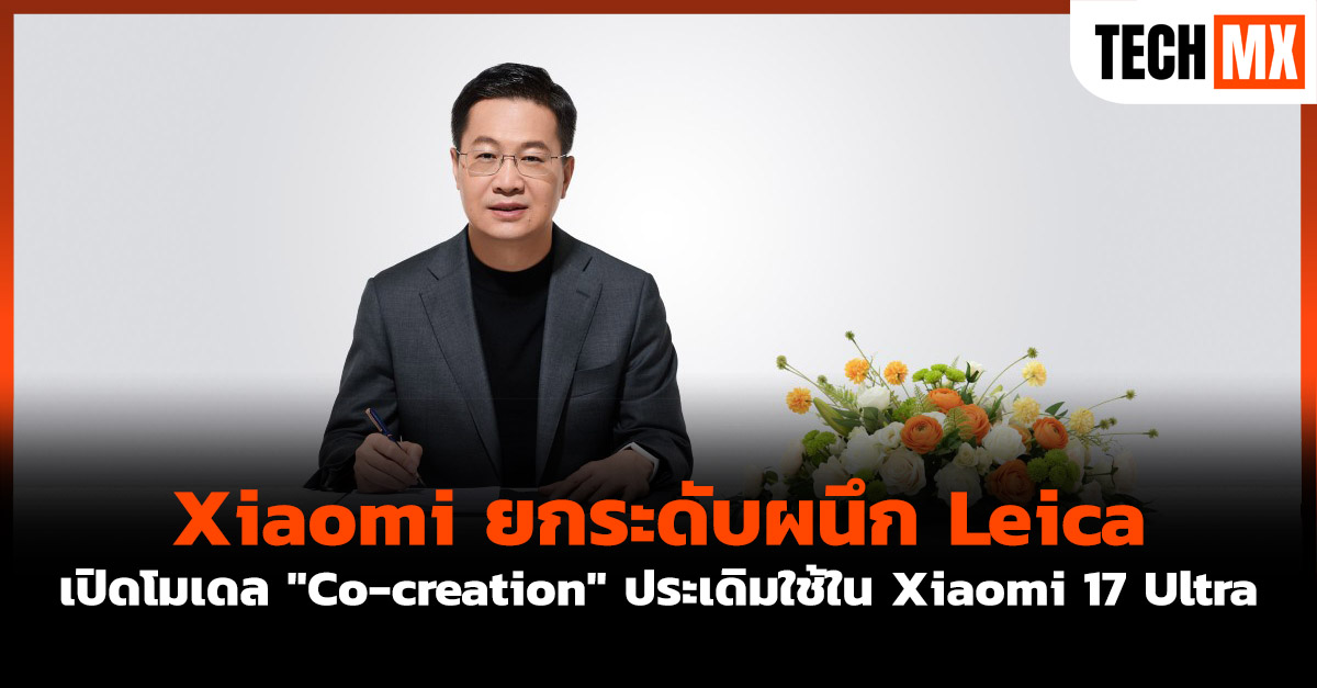 Xiaomi 17 Ultra