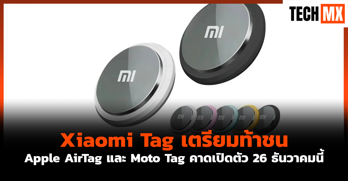 Xiaomi Tag