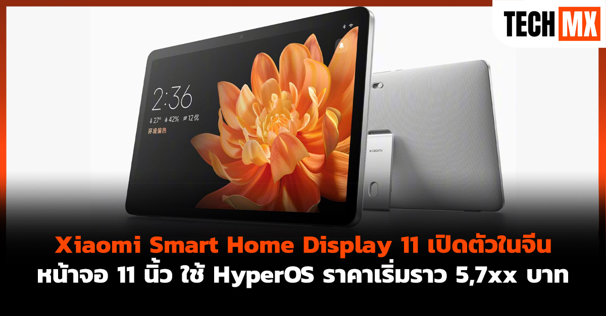 Xiaomi Smart Home Display 11