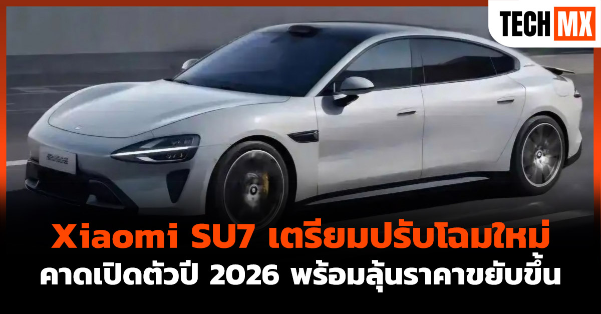 Xiaomi SU7