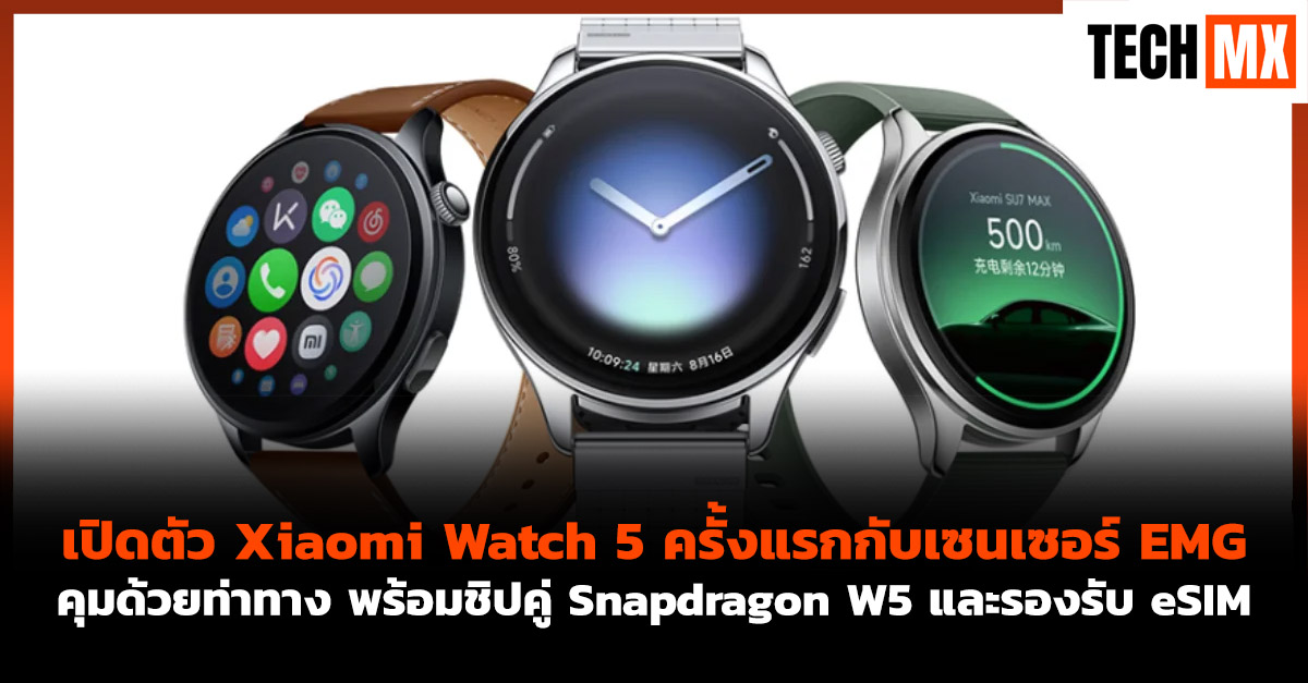 Xiaomi Watch 5