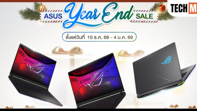 ROG จัดโปรแรงส่งท้ายปี! ซื้อเกมมิ่งโน้ตบุ๊ก 3 รุ่นตัวท็อป รับฟรี! กระเป๋า ROG Slash Duffle Bag มูลค่า 1,900 บาท